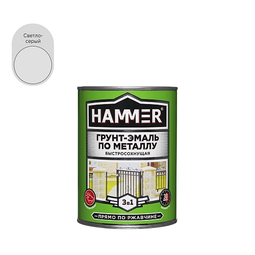 Грунт-эмаль по металлу 3 в 1 HAMMER свет,-серая б/сохн, 0,9кг /6