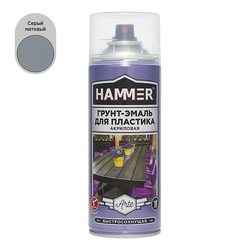 Грунт-эмаль для пластика акриловый HAMMER серая RAL 7038 б/сохн, аэроз, 520мл / 0,27кг/12