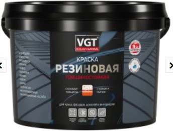 Краска фасадная ВГТ трещиностойкая резиновая п/мат 3 кг / 4