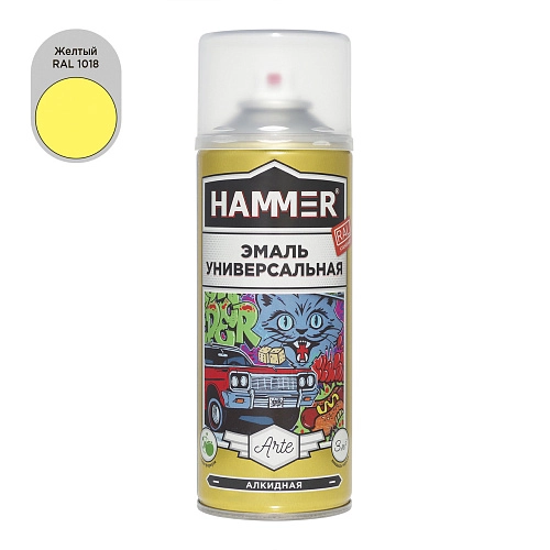 Эмаль универсальная алкидная HAMMER жёлтая RAL 1018 глянц, аэроз, 520мл / 0,27кг / 12