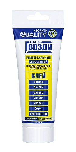 Клей жидкие гвозди Quality универсальные 0,2 кг / 0,2 л /12