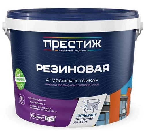 Краска резиновая атмосферстойкая В/Д Престиж коричневая 10 кг / 1