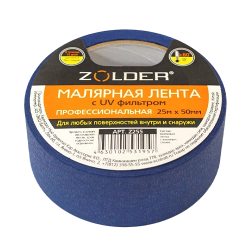 Малярная лента