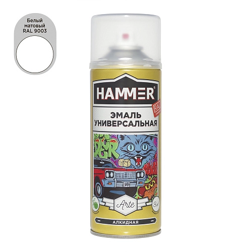 Эмаль универсальная алкидная HAMMER белая RAL 9003 мат, аэроз, 520мл / 0,27кг /12