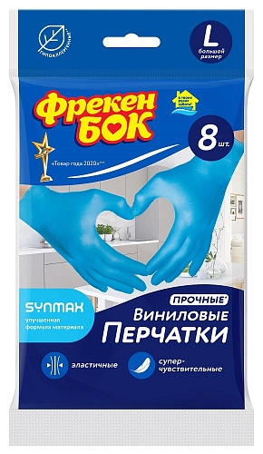 Перчатки Виниловые L (голубые) во флоупаке 8шт.  Фрекен Бок 17201172/ 50***