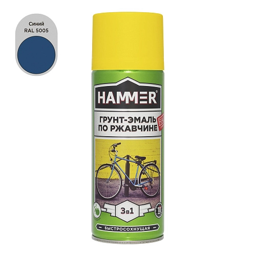 Грунт-эмаль по ржавчине алкидная 3 в 1 HAMMER синяя RAL 5005 сигнал быстросохнущая п/мат аэроз 520 мл / 0,27 кг / 12