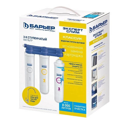 Водоочиститель БАРЬЕР EXPERT SLIM Classic