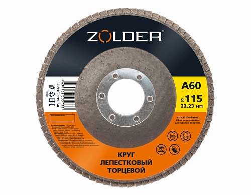 Круг лепестковый торцевой Zolder Z-116-115-60 А60 тип 1 Ø115х22,23 мм 10/200