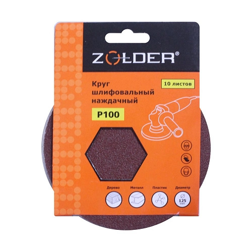 Круги шлифовальные наждачные Zolder Z-108-100 P100 125 мм 10 шт /10