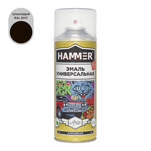 Эмаль универсальная алкидная HAMMER шоколад RAL 8017 глянц, аэроз, 520мл / 0,27 кг /12