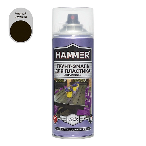 Грунт-эмаль для пластика акриловый HAMMER черная RAL 9005 б/сохн, аэроз, 520мл / 0,27кг/12