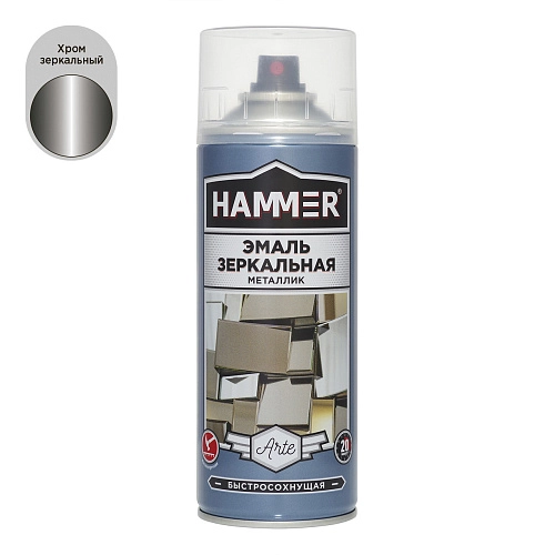 Эмаль универсальная акриловая металлизированная HAMMER зеркальный хром аэроз, 520мл / 0,27кг /12 ОАЭ