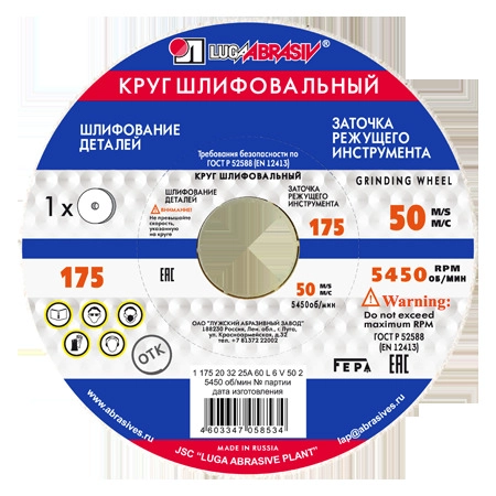 Круг шлифовальный по металлу Луга-Абразив 6880609 тип 1 25А 175х20х32 мм /12*