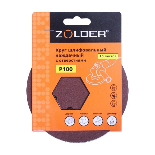 Круги шлифовальные наждачные Zolder Z-108-1008 P100 125 мм 8 отверстий липучка 10 шт /10