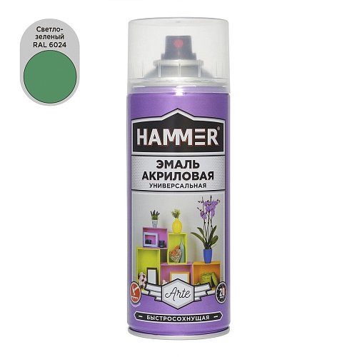 Эмаль универсальная акриловая HAMMER светло-зелёная RAL 6024 высокоглянцевая 520мл / 0,27кг *