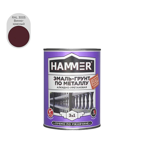 Эмаль-грунт по металлу алк,-ур, HAMMER 3 в 1 п/глянц, RAL 3005 винно-красная 0,9 кг /6