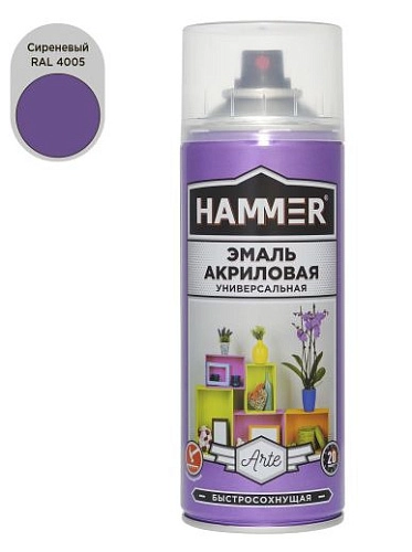 Эмаль универсальная акриловая HAMMER сиреневая RAL 4005 высокоглянцевая 520мл / 0,27кг/ 12