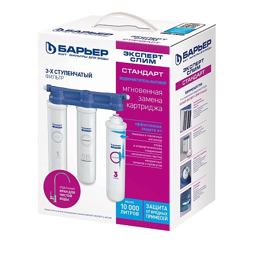 Водоочиститель БАРЬЕР EXPERT SLIM Standard