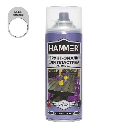 Грунт-эмаль для пластика акриловый HAMMER белая RAL 9003 б/сохн, аэроз, 520мл / 0,27кг/12