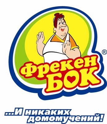 Фрекен Бок
