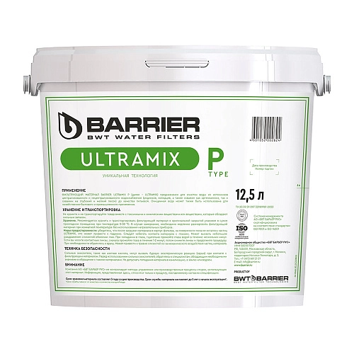 ULTRAMIX Р, 12,5 л