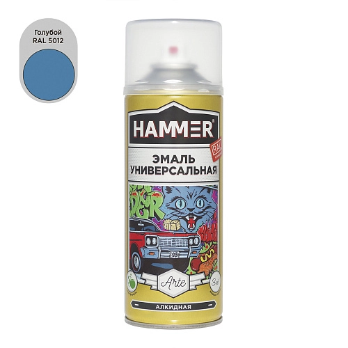 Эмаль универсальная алкидная HAMMER голубая RAL 5012 глянц, аэроз, 520мл / 0,27кг / 12