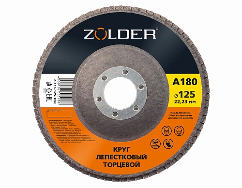 Круг лепестковый торцевой Zolder Z-116-125-180 А180 тип 1 Ø125х22,23 мм 10/200