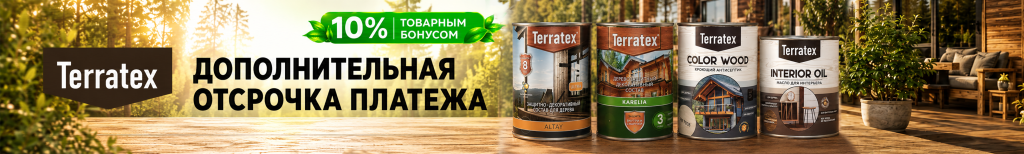 2953х445 Сайт B2C отсрочка платежа.png