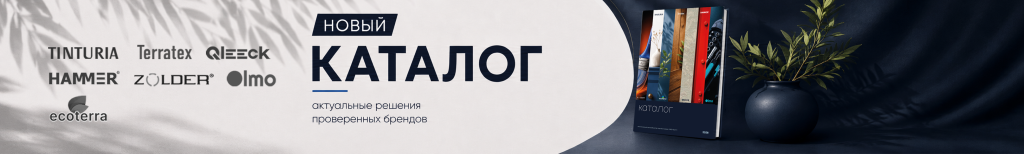 2953х445 Сайт B2C каталог (1).png