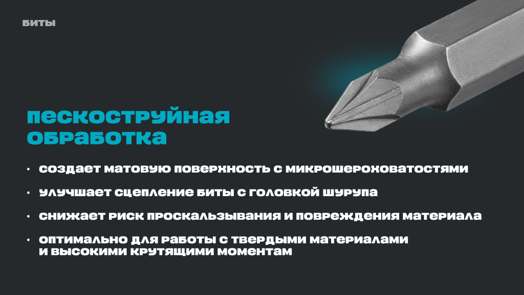 Презентация OLMO биты, отвертки, наборы 0512-5.jpg Презентация OLMO биты, отвертки, наборы 0512-5.jpg
