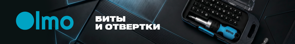 2953х445 Сайт B2C Olmo биты.png 2953х445 Сайт B2C Olmo биты.png