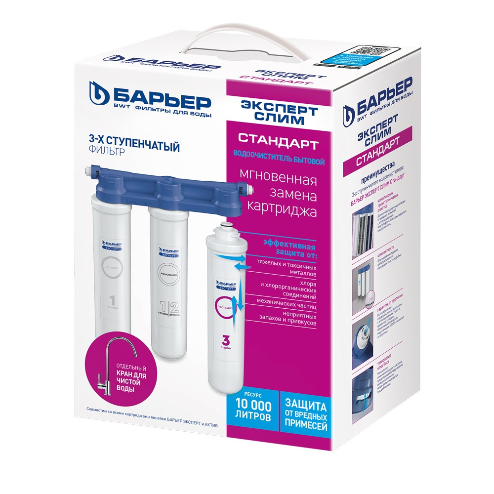 Водоочиститель БАРЬЕР EXPERT SLIM Standard