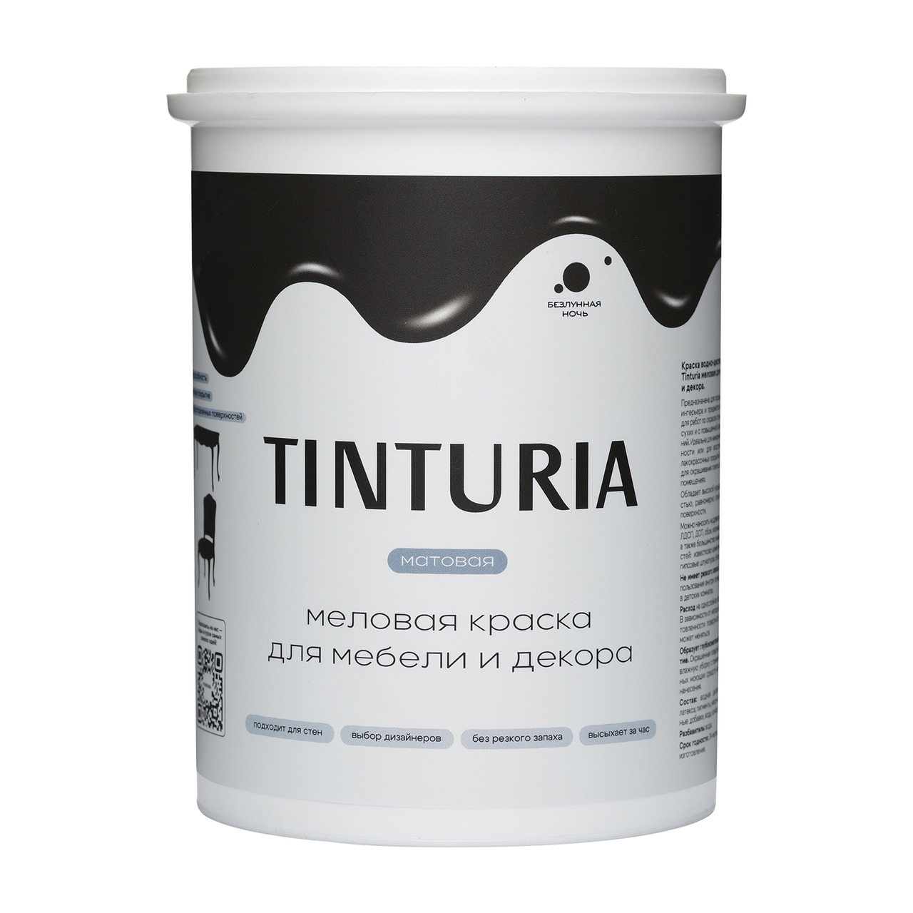 Краска для мебели и декора Tinturia безлунная ночь 1,3 кг/ 6