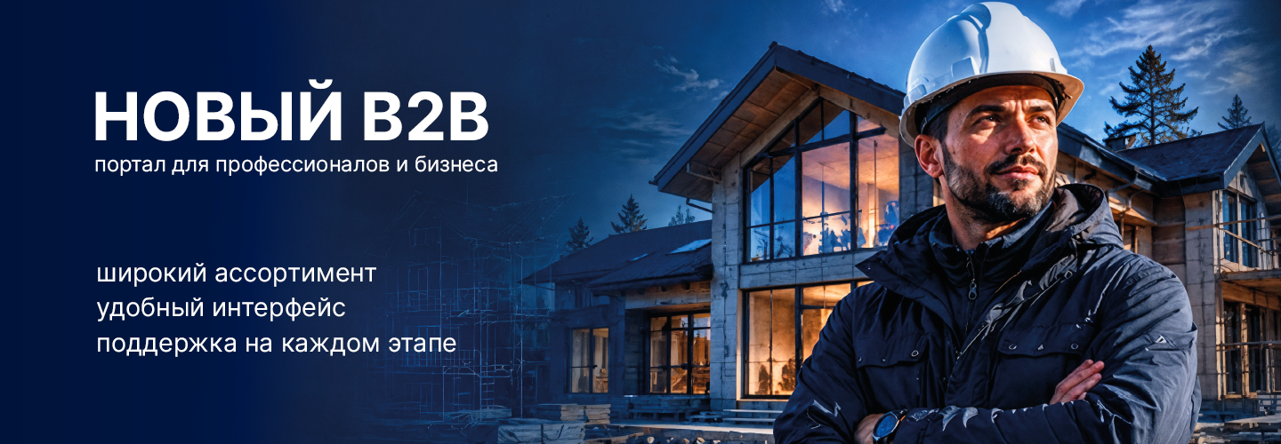 «ЭКО-Балт» запускает B2B-портал для оптовых партнеров