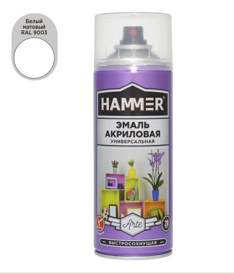 Эмаль универсальная акриловая HAMMER  белая RAL 9003 матовая 520мл / 0,27кг/ 12