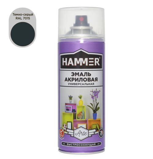 Эмаль универсальная акриловая HAMMER темно-серая RAL 7015 высокоглянцевая 520мл / 0,27кг/ 12