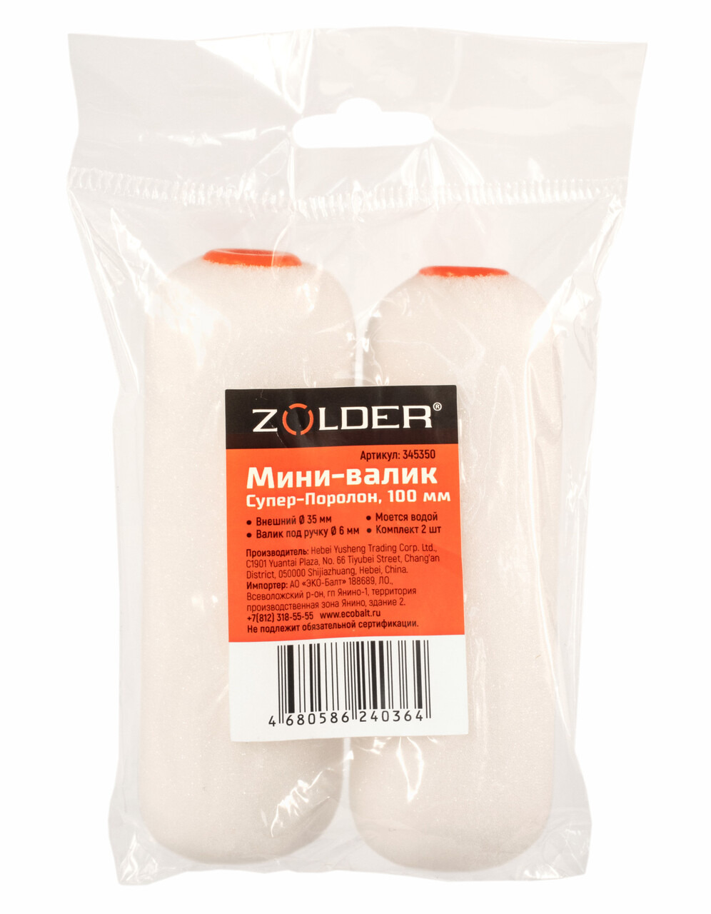 Мини-валик Zolder 345350 100 х 35 мм под ручку 6 мм Cупер-Поролон (2 шт) /240