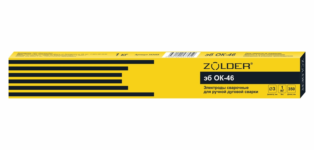 Электроды сварочные Zolder 343455 эбОК-46.00 3.0 мм  (1 кг) / 10