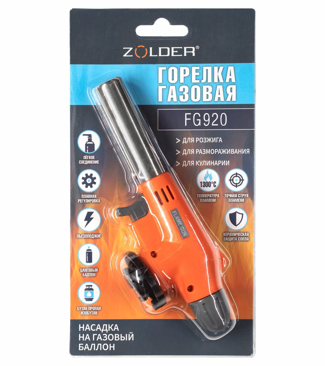 Горелка газовая Zolder FG920 керамика пьезоподжиг с регулировкой на баллон /100