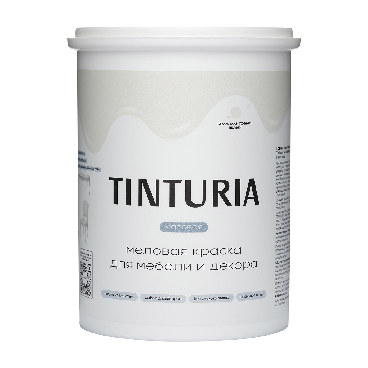 Краска для мебели и декора Tinturia бриллиантовый белый 1,3 кг/ 6