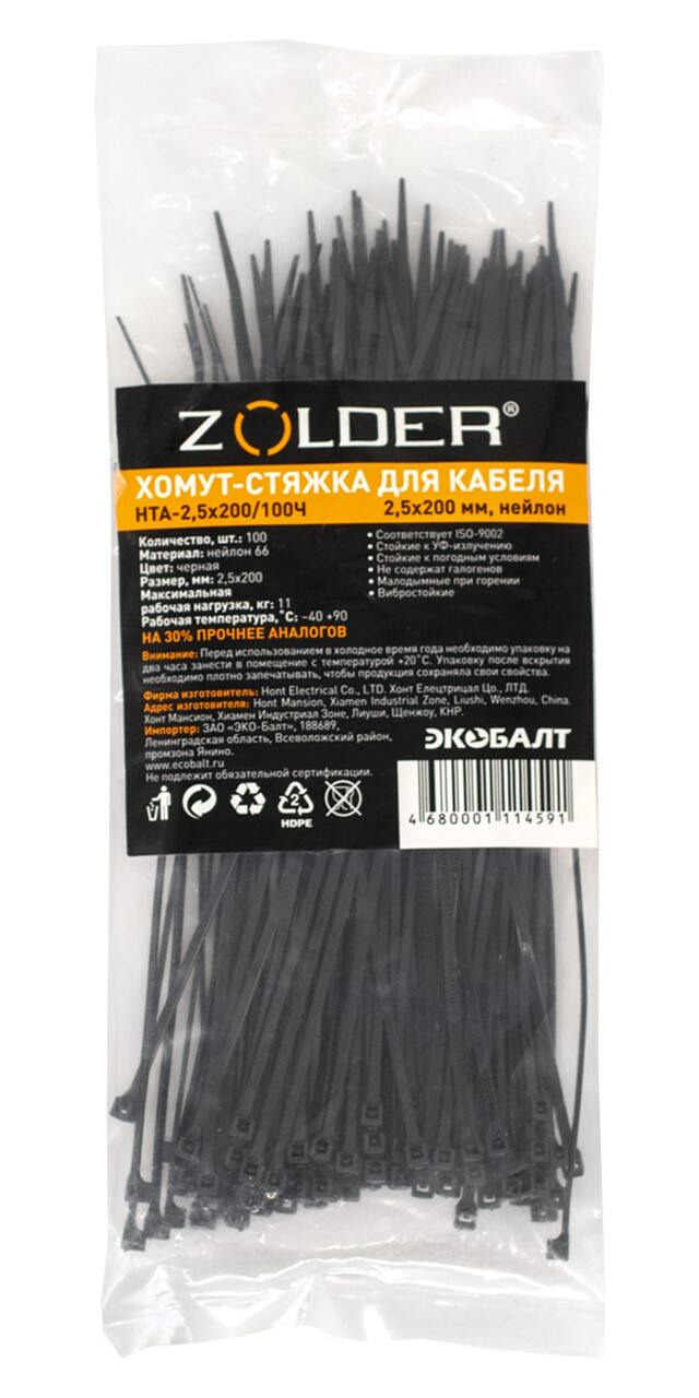 Стяжка для кабеля Zolder HTA-2,5х200/100Ч 200х2,5 мм нейлон черная (100 шт) /270