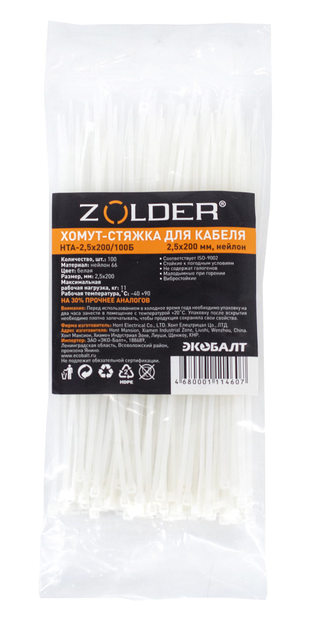 Стяжка для кабеля Zolder HTA-2,5х200/100Б 200х2,5 мм нейлон белая (100 шт) /245