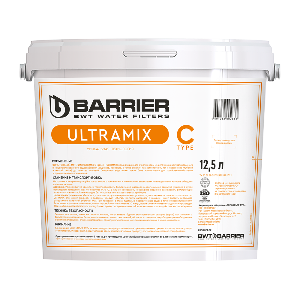 ULTRAMIX С, 12,5 л