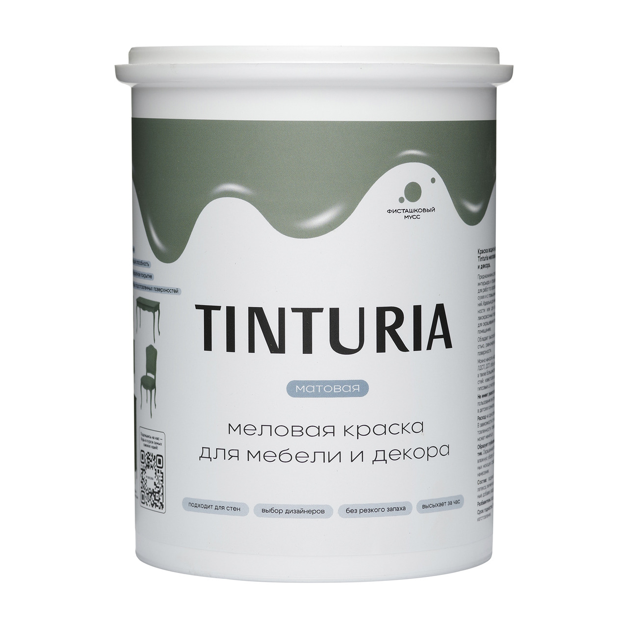 Краска для мебели и декора Tinturia фисташковый мусс 1,3 кг/ 6