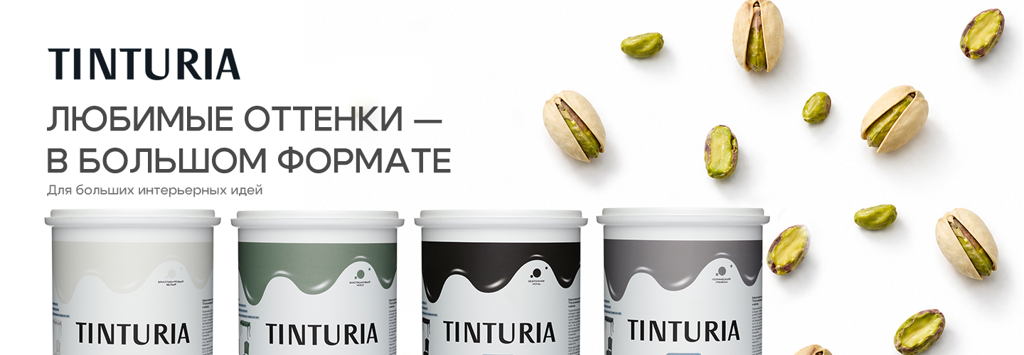 Новинка: меловая краска Tinturia в фасовке 1,3 кг — топовые цвета!