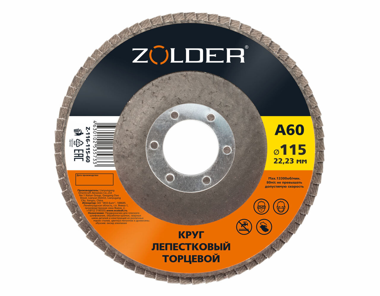 Круг лепестковый торцевой Zolder Z-116-115-60 А60 тип 1 Ø115х22,23 мм 10/200