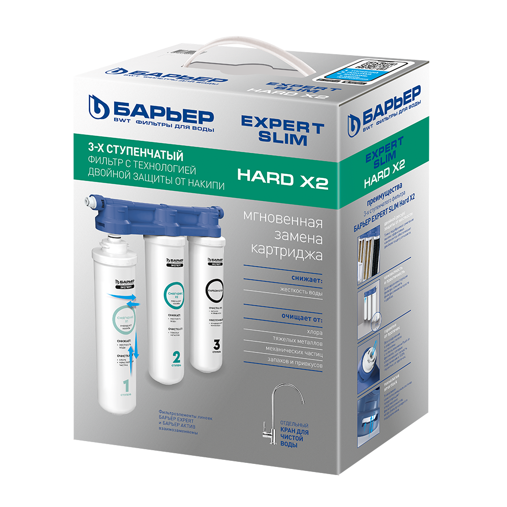 Водоочиститель БАРЬЕР EXPERT SLIM Hard x2 (Леруа Мерлен)