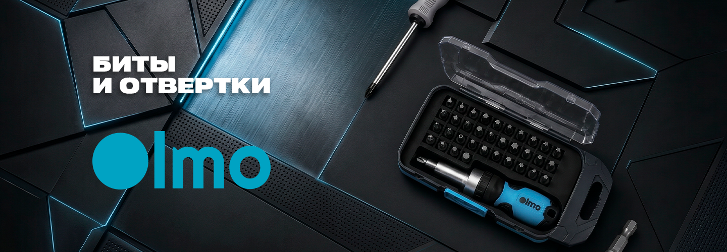 Инструмент OLMO: биты и отвертки для любых задач