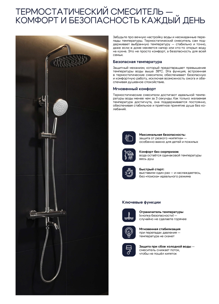 Katalog_Aqueduc_2026_300326 (1)-35.jpg